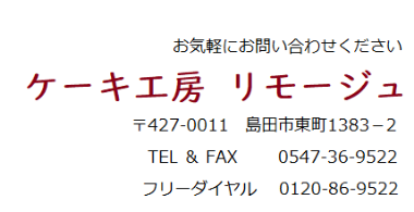 お問い合わせ先