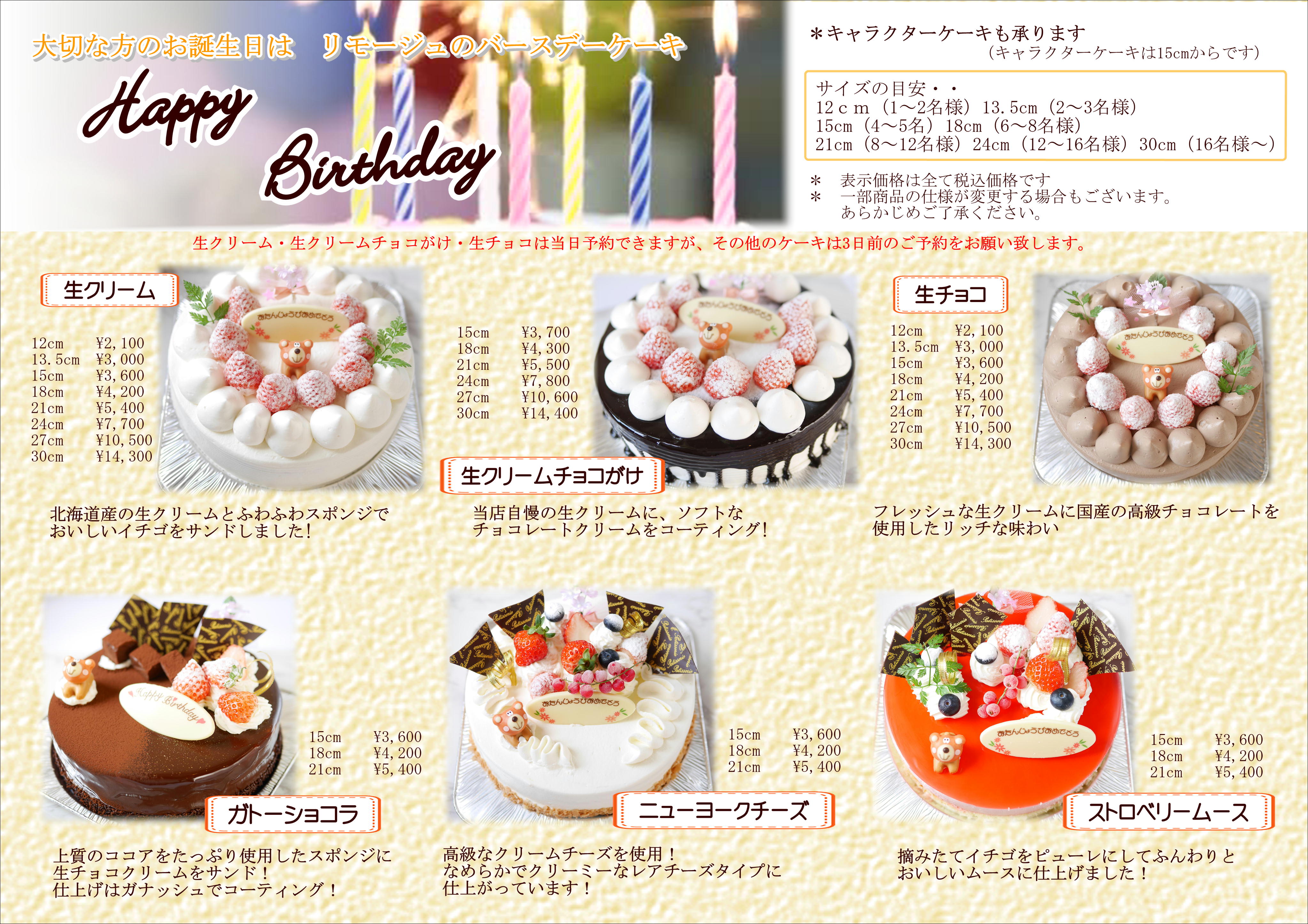 birthdaycake①